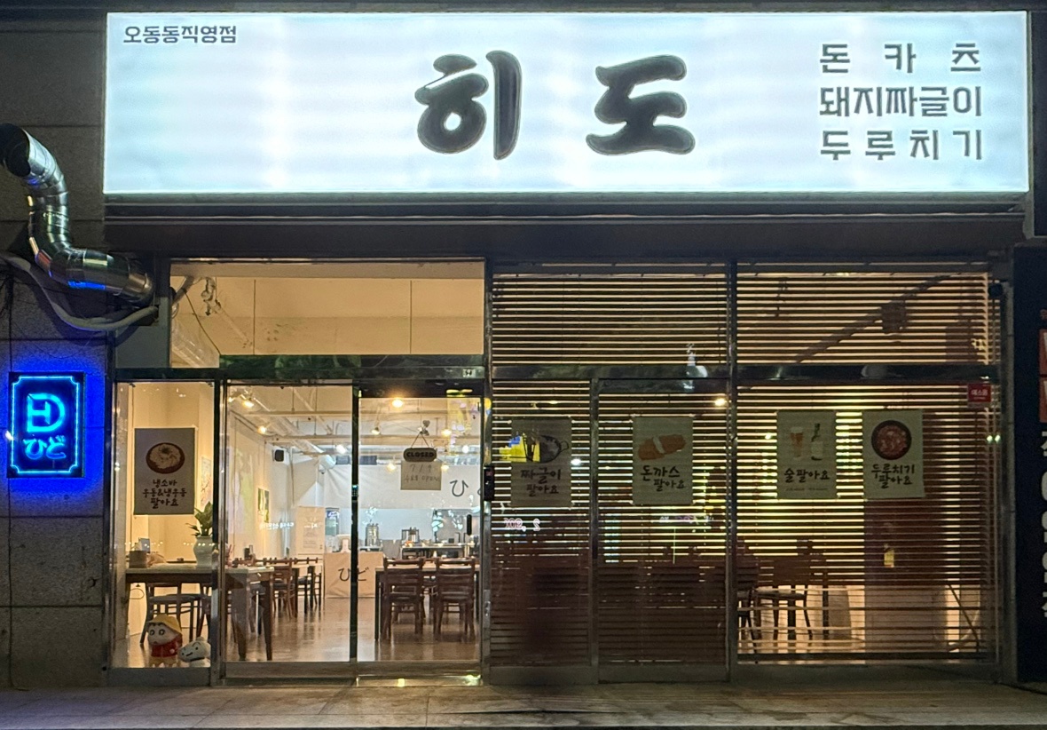 주방 정직원 구인 공고 썸네일