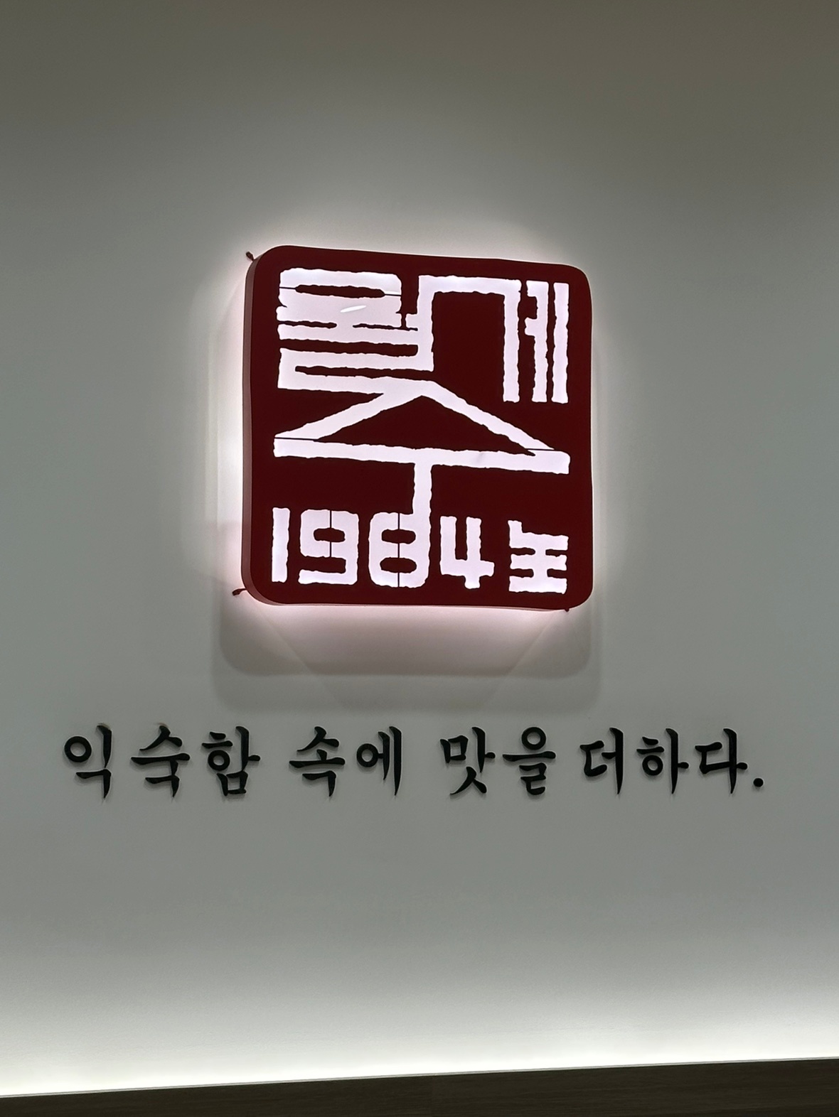 월계수식당에서 함께할 직원분을 구합니다! 공고 썸네일