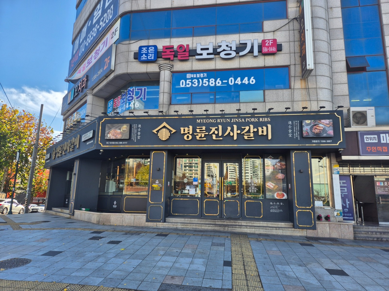 함께 일 할 주방 직원 모집합니다 공고 썸네일
