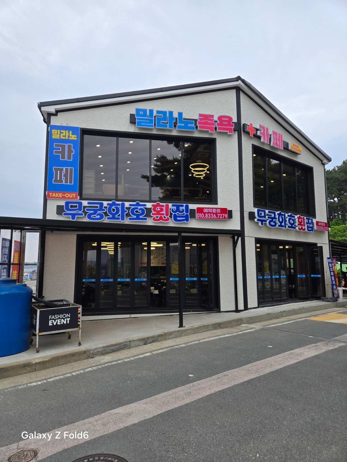 족욕카페 정직원구해요 (금토일 빨간날공휴일) 공고 썸네일