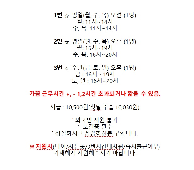 오래함께 일하실 분 구합니다. 공고 썸네일