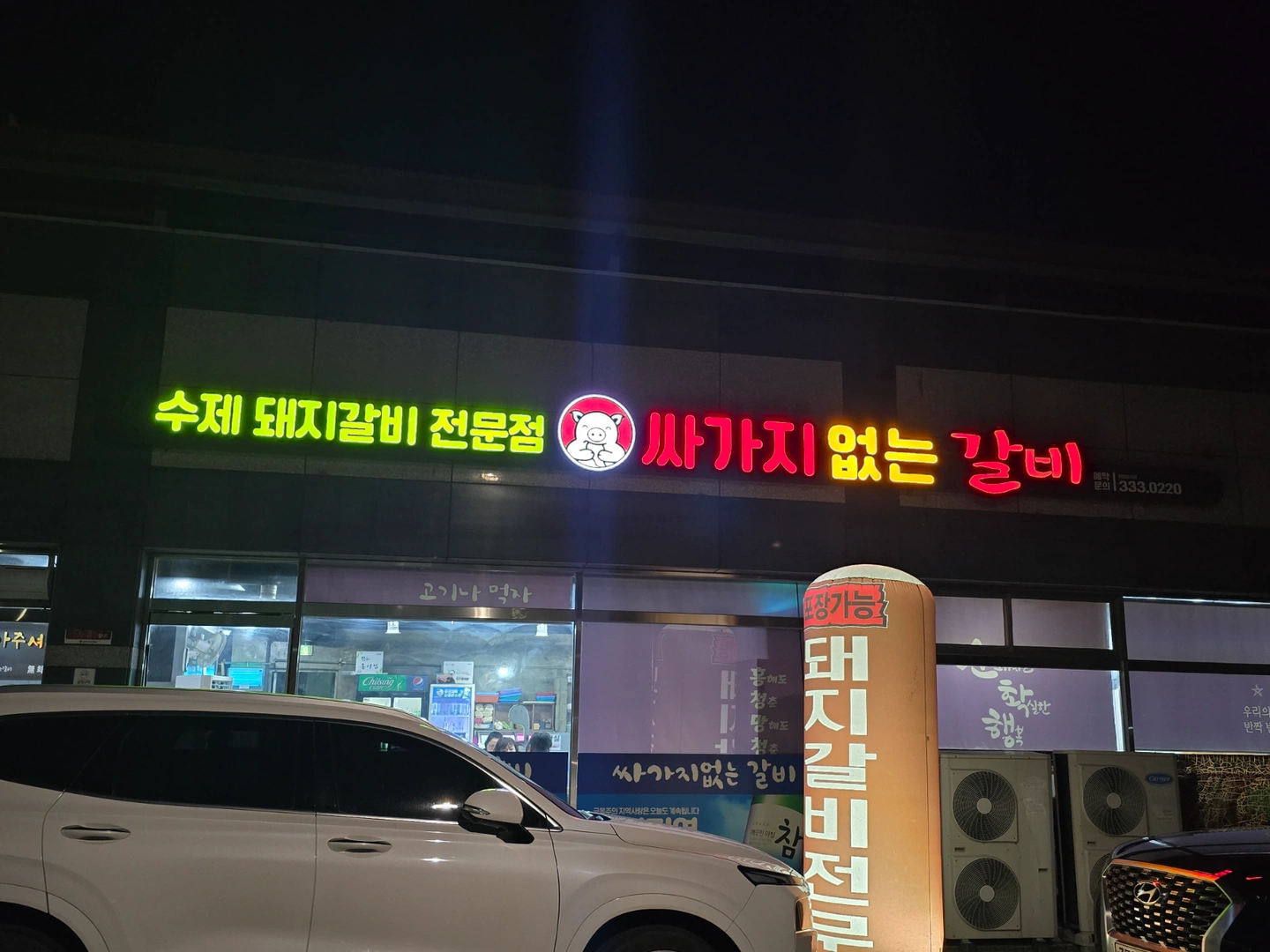 싸가지없는갈비 홀서빙구함
