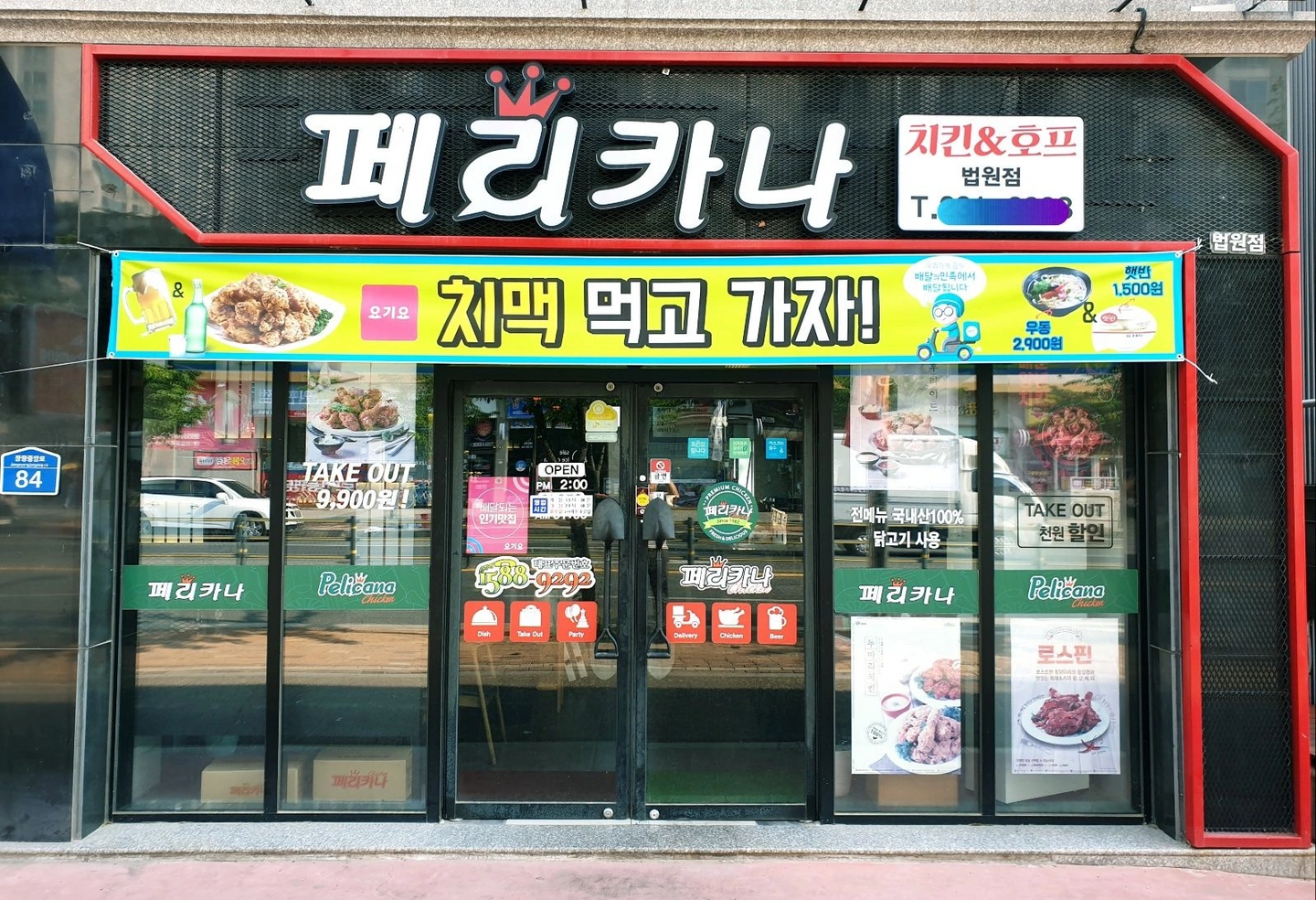 치킨집주방직원! 주방알바!