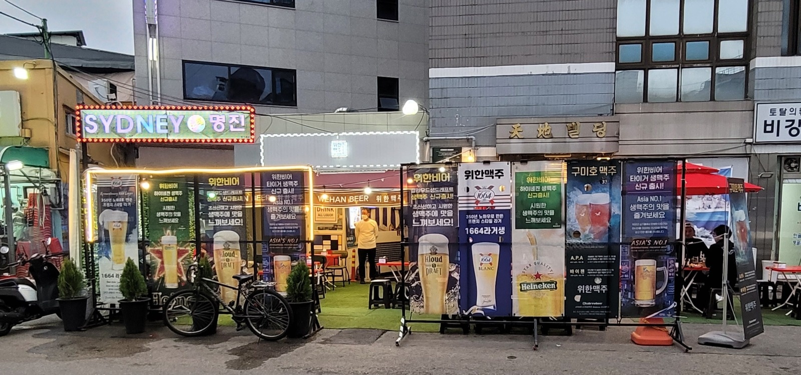 맥주집 서빙알바 공고 썸네일