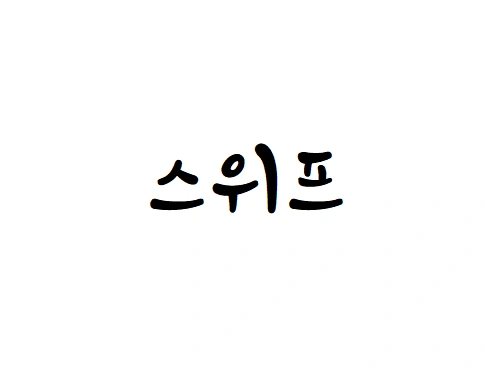 신발 포장 단기근무자 모집합니다