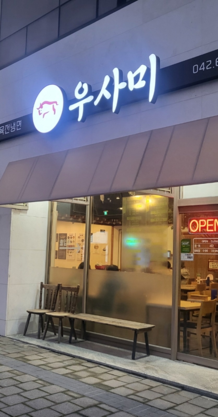 주방 정직원모집 공고 썸네일