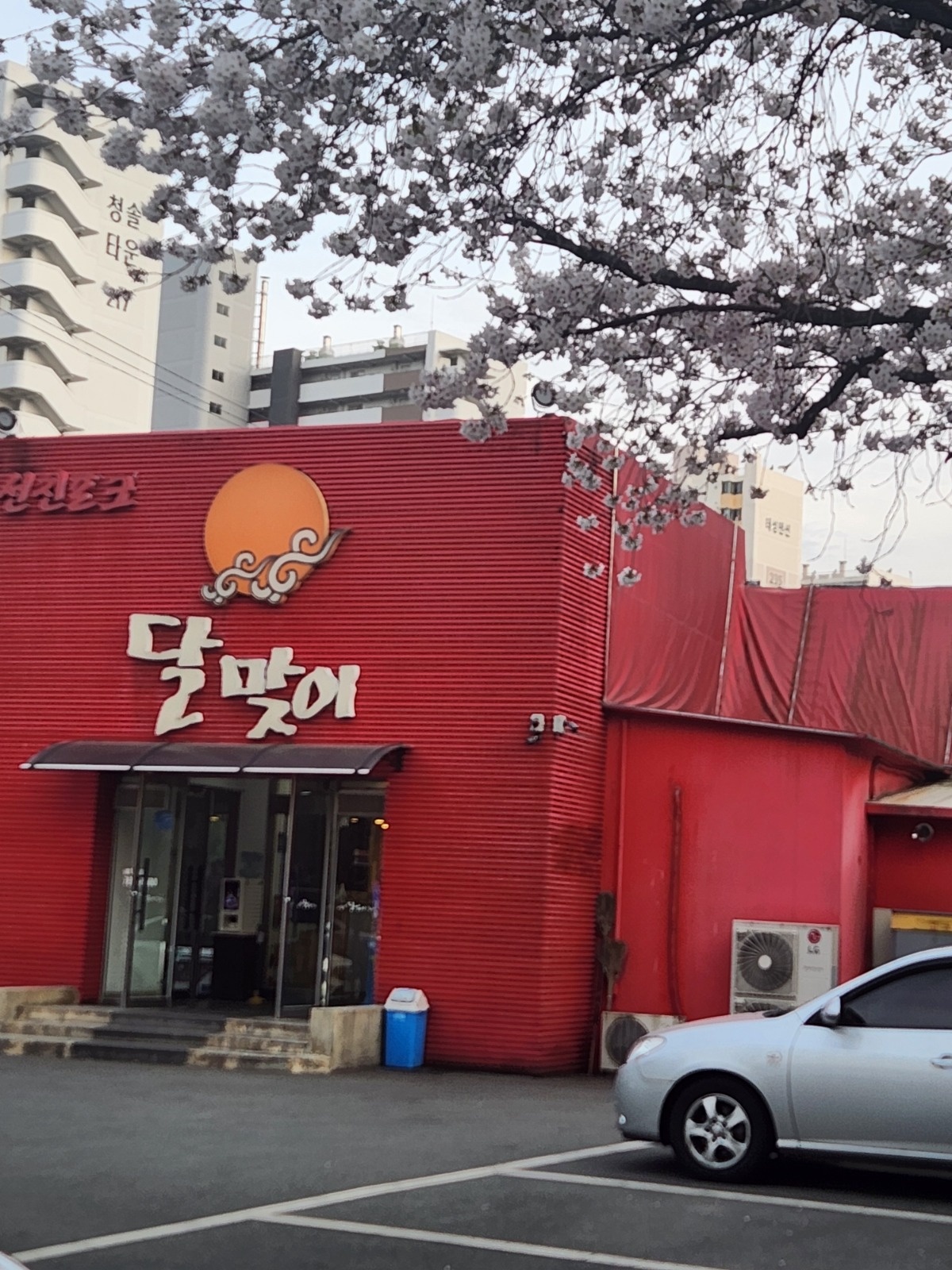 참모및 주방보조 공고 썸네일