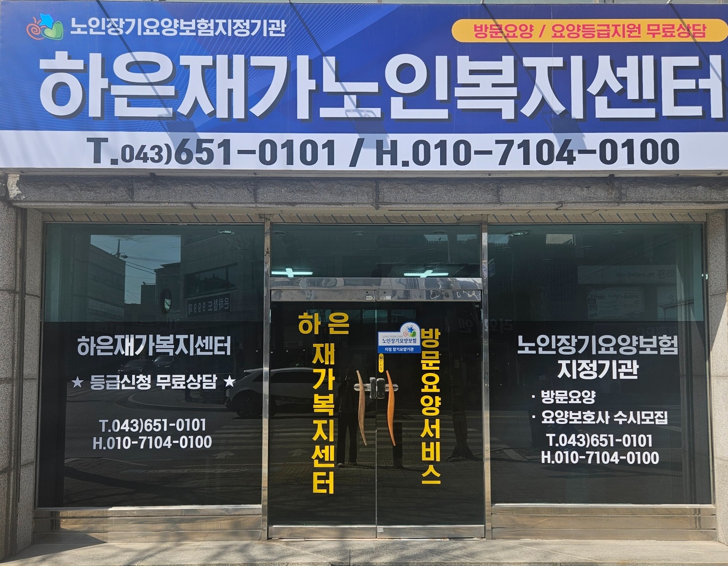 요양보호사 선생님 모십니다. 공고 썸네일