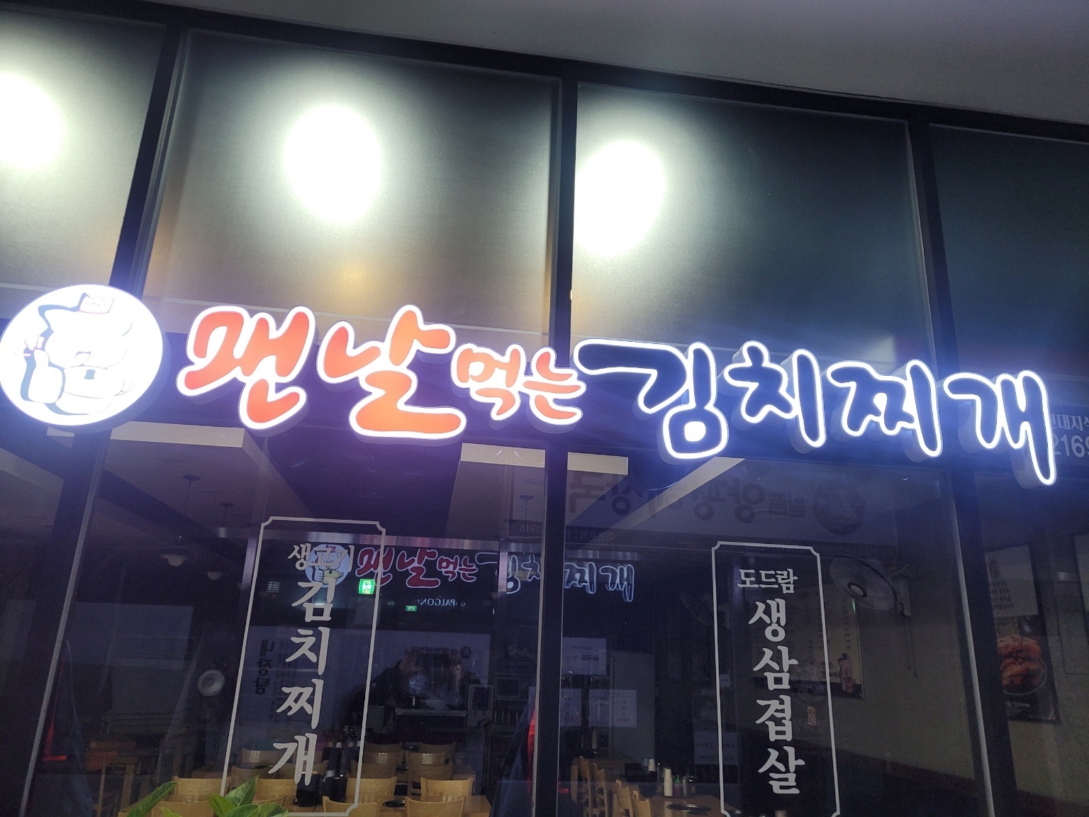 홀써빙파트타임구합니다 공고 썸네일