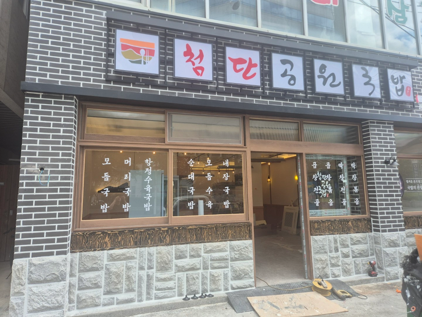 첨단공원국밥 농성점 주말 홀 알바 구합니다