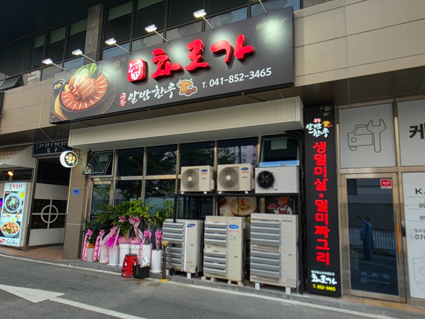 함께근무할 홀서빙 보조 구합니다 공고 썸네일
