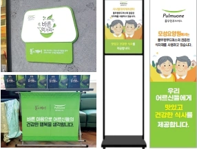 의왕 주간보호센터 주방 보조 선생님 모십니다.