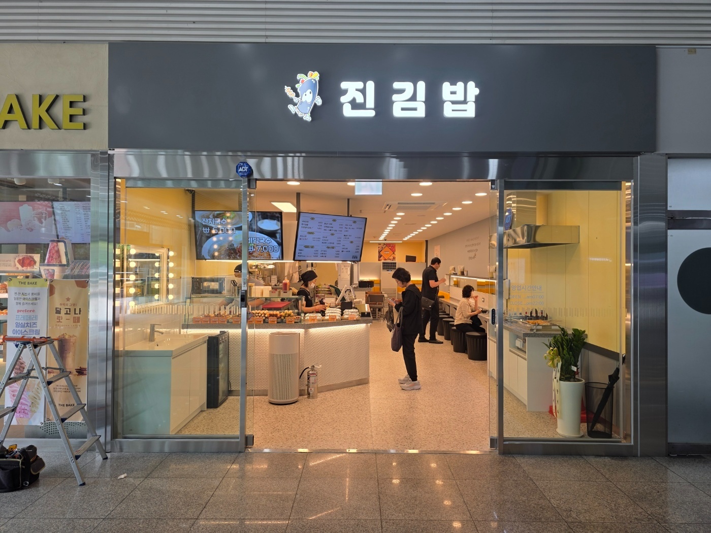 진김밥(연신내점)정직원 모집합니다~~^^! 공고 썸네일