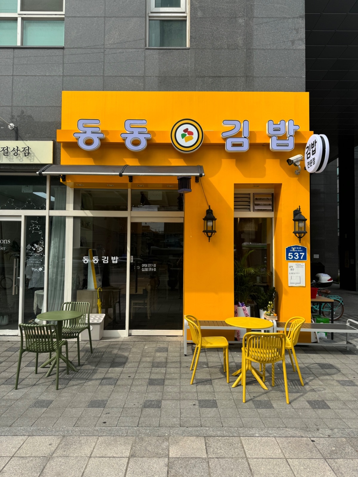 [동동김밥] 주말에 김밥 싸실 분을 구합니다 ! 공고 썸네일