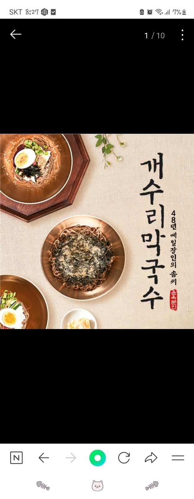 전반적인 주방업무 및 주말서빙 공고 썸네일
