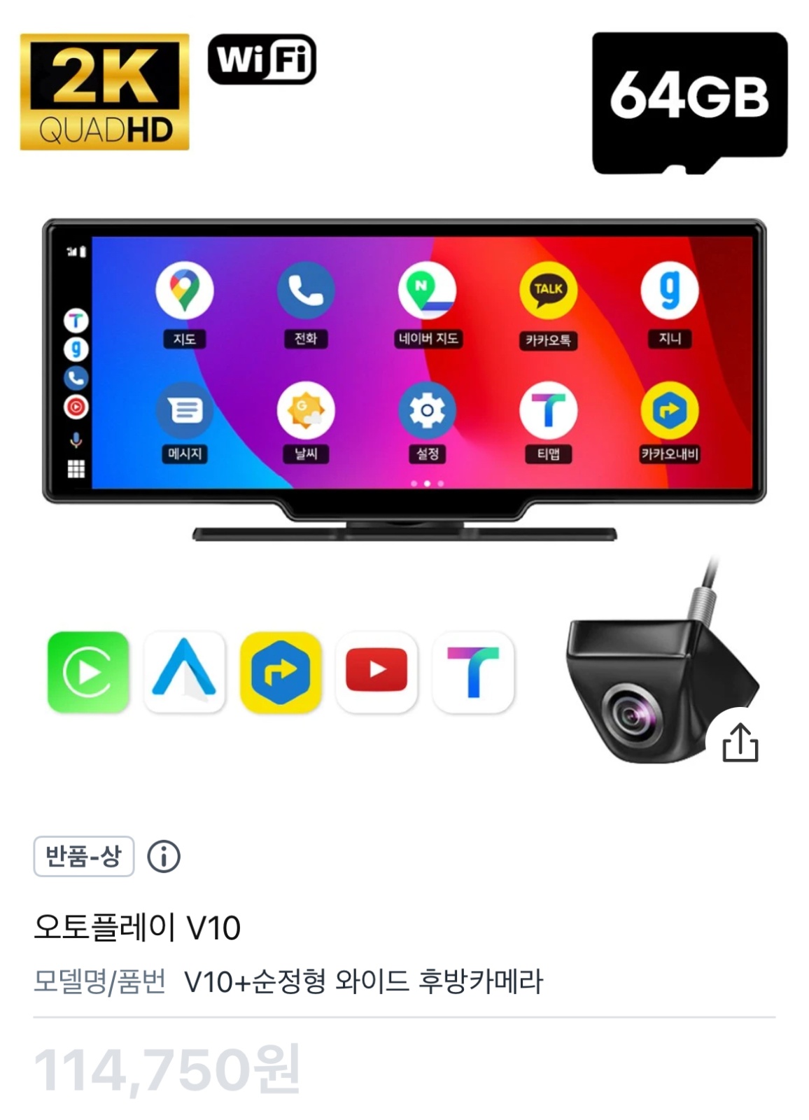 후방카메라 설치 해주실분-안드로이드 오토 연동 공고 썸네일