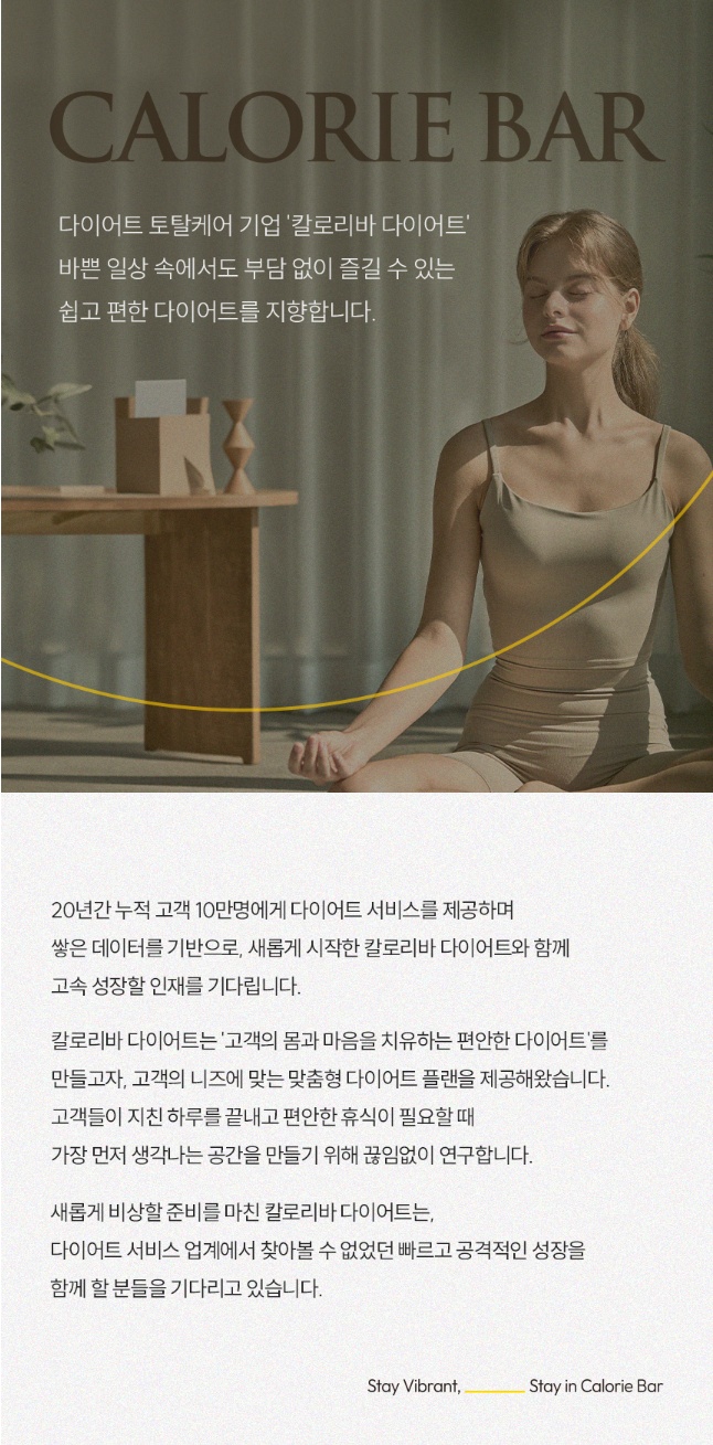 칼로리바다이어트 식사점 (신규오픈점)상담실장님 구합니다 공고 썸네일
