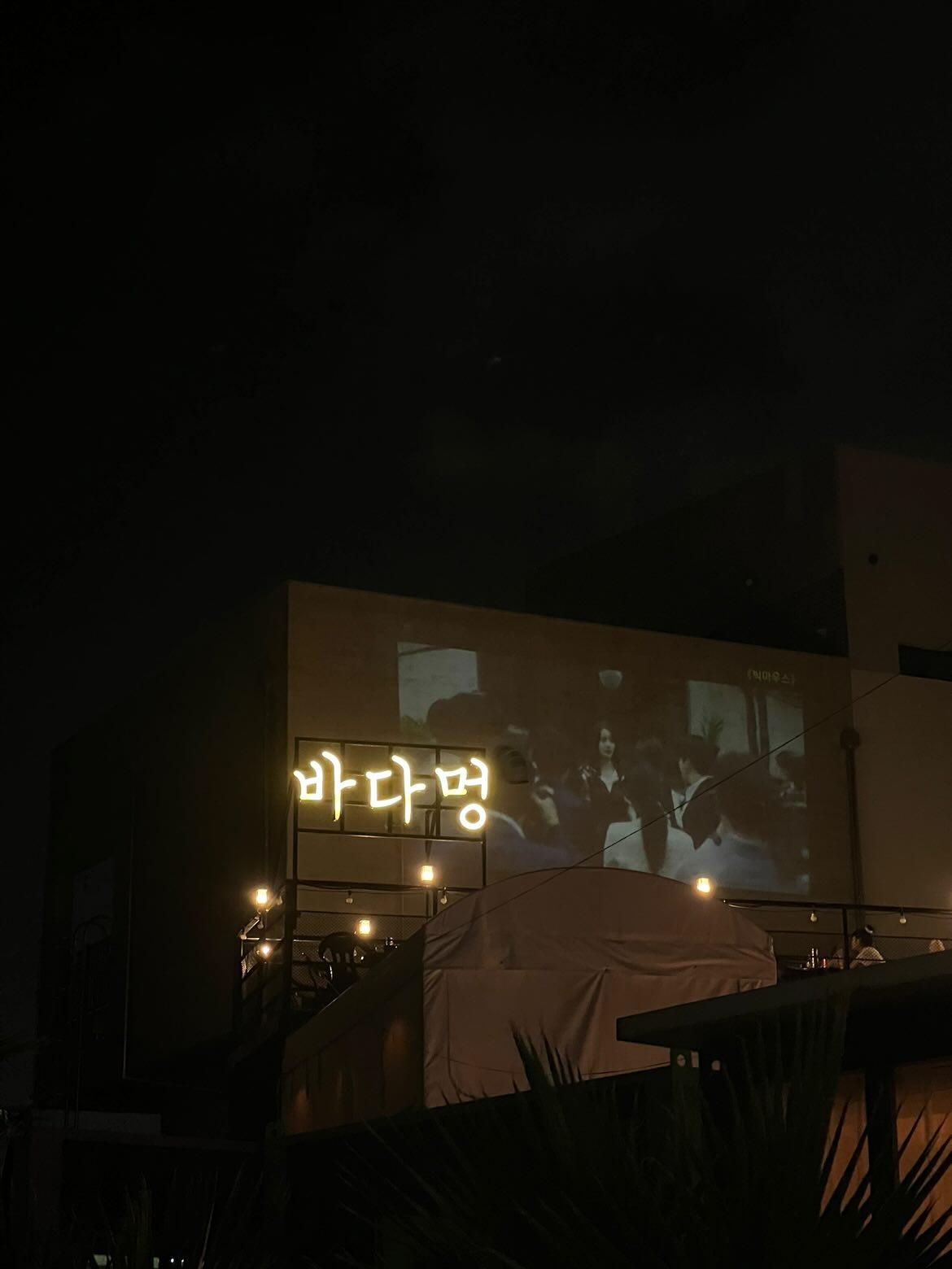 바다멍 직원 or 알바생 구합니다 공고 썸네일