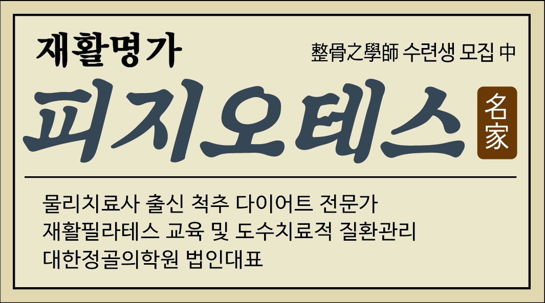 북문로1가 재활명가 아르바이트 장소