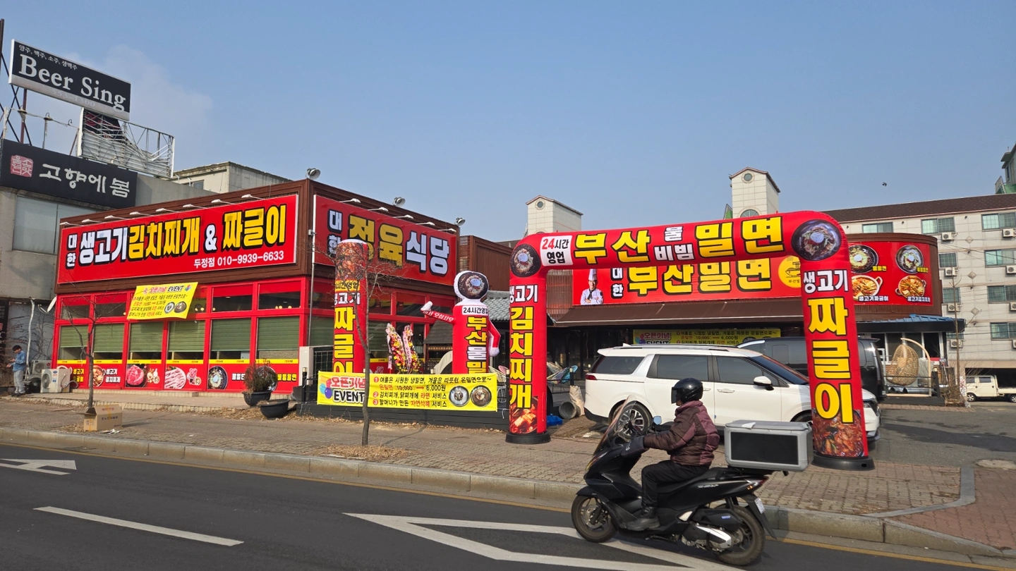 육부&홀써빙&주방보조모집합니다