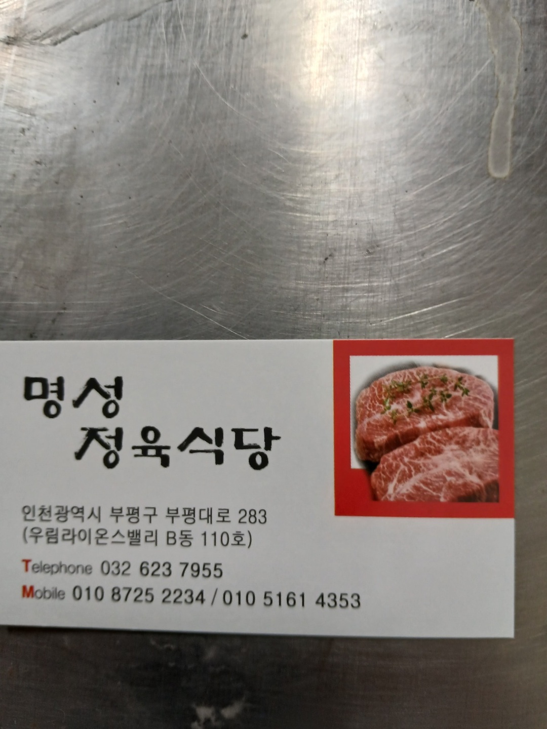 알바