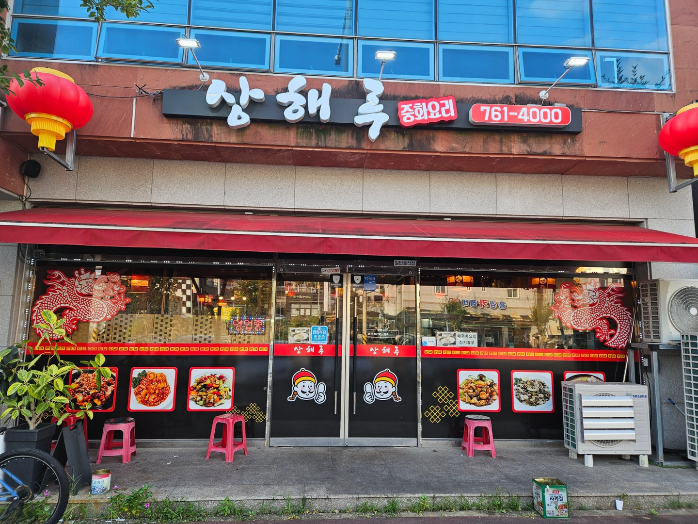 중식홀서빙구함