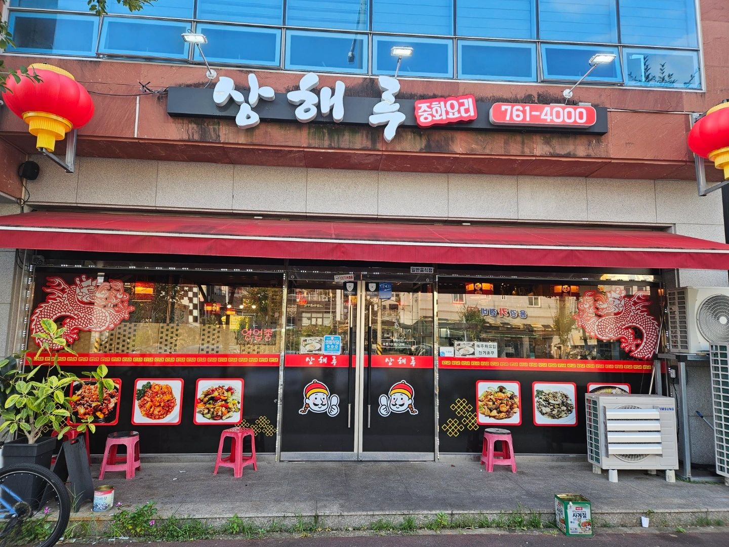 중식홀서빙구함