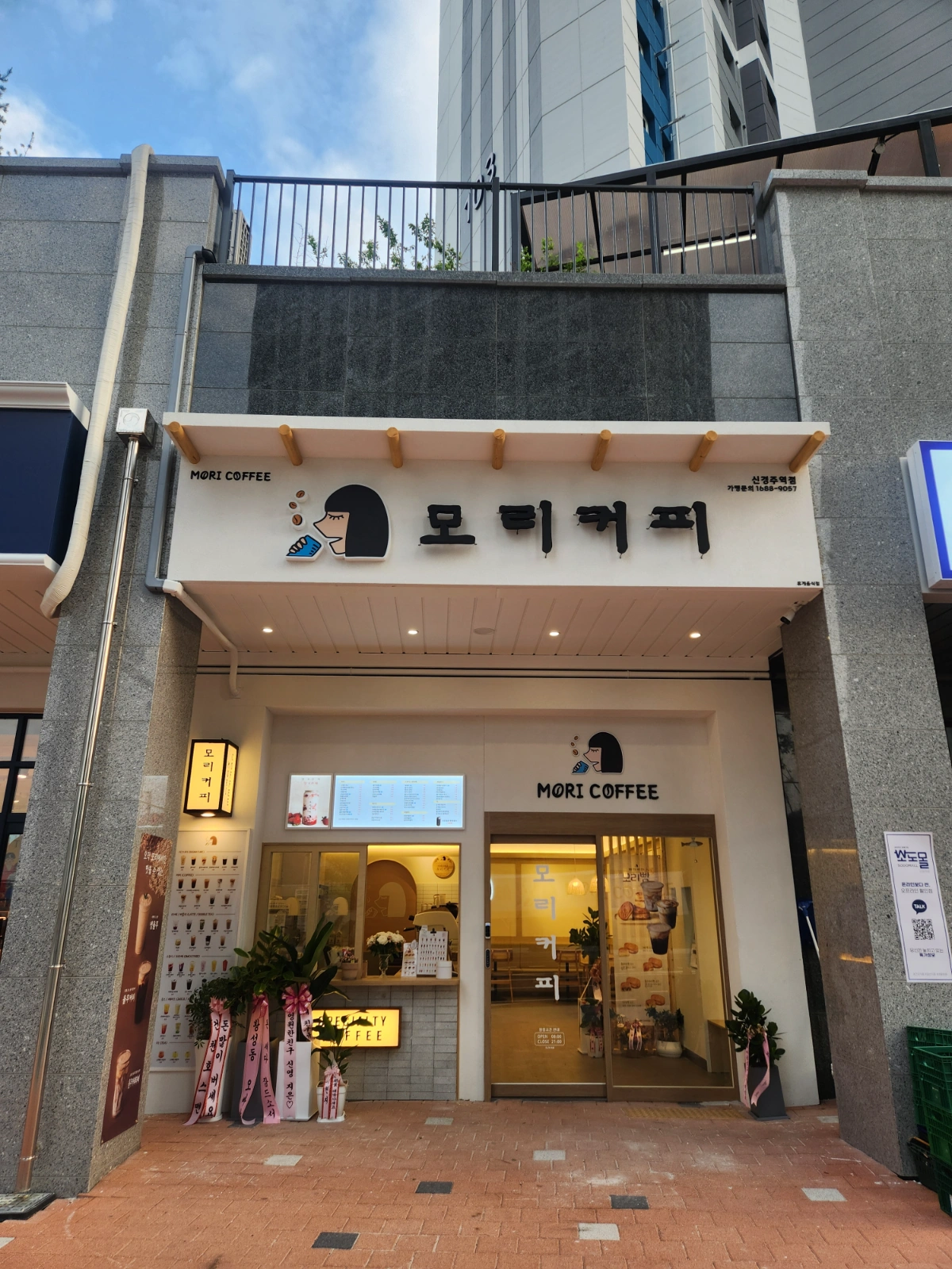 모리커피 신경주역점 주말 알바 구합니다.
