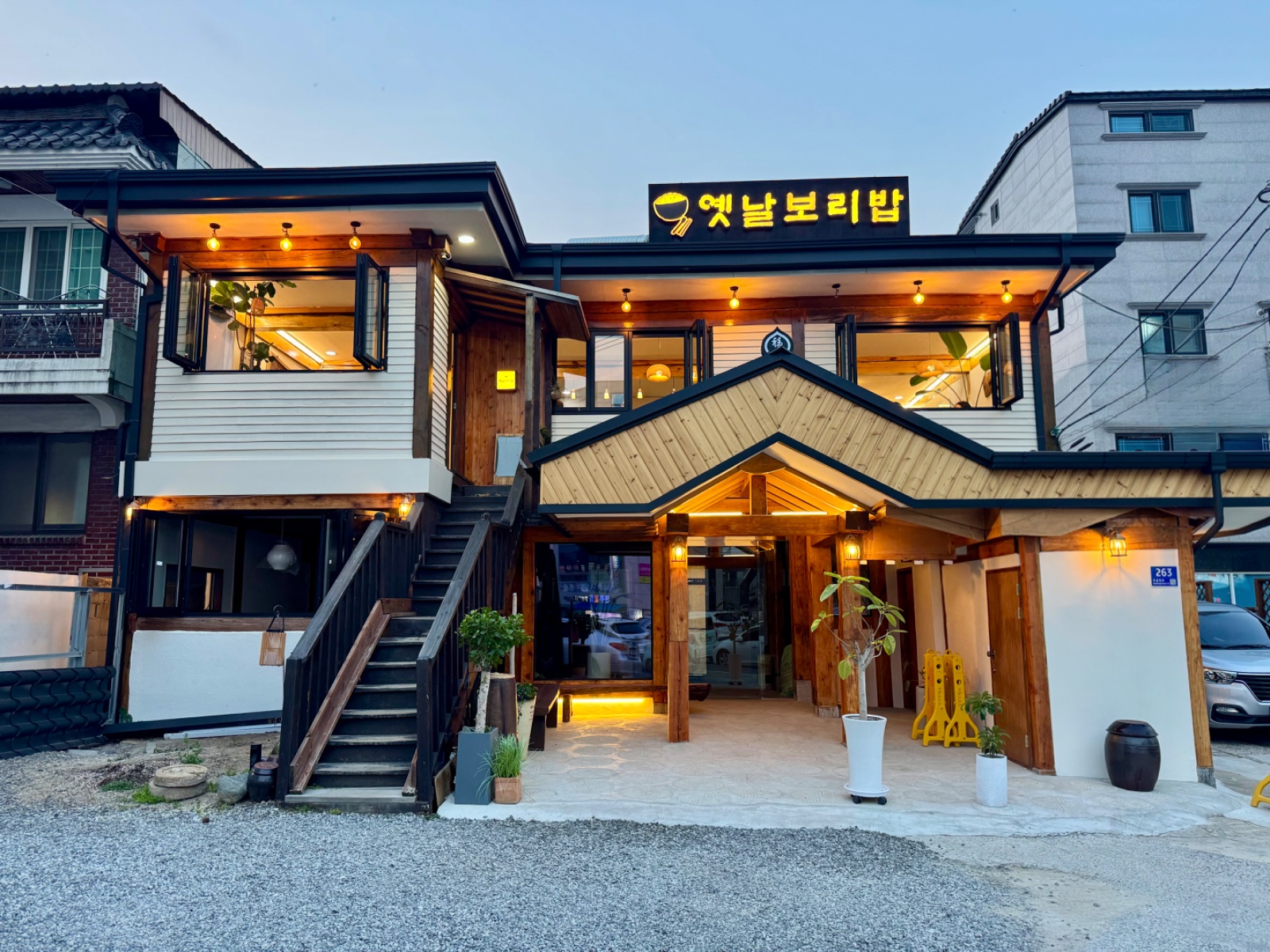 옛날보리밥집 주말 오후 주방보조/홀서빙 직원 구해요 공고 썸네일