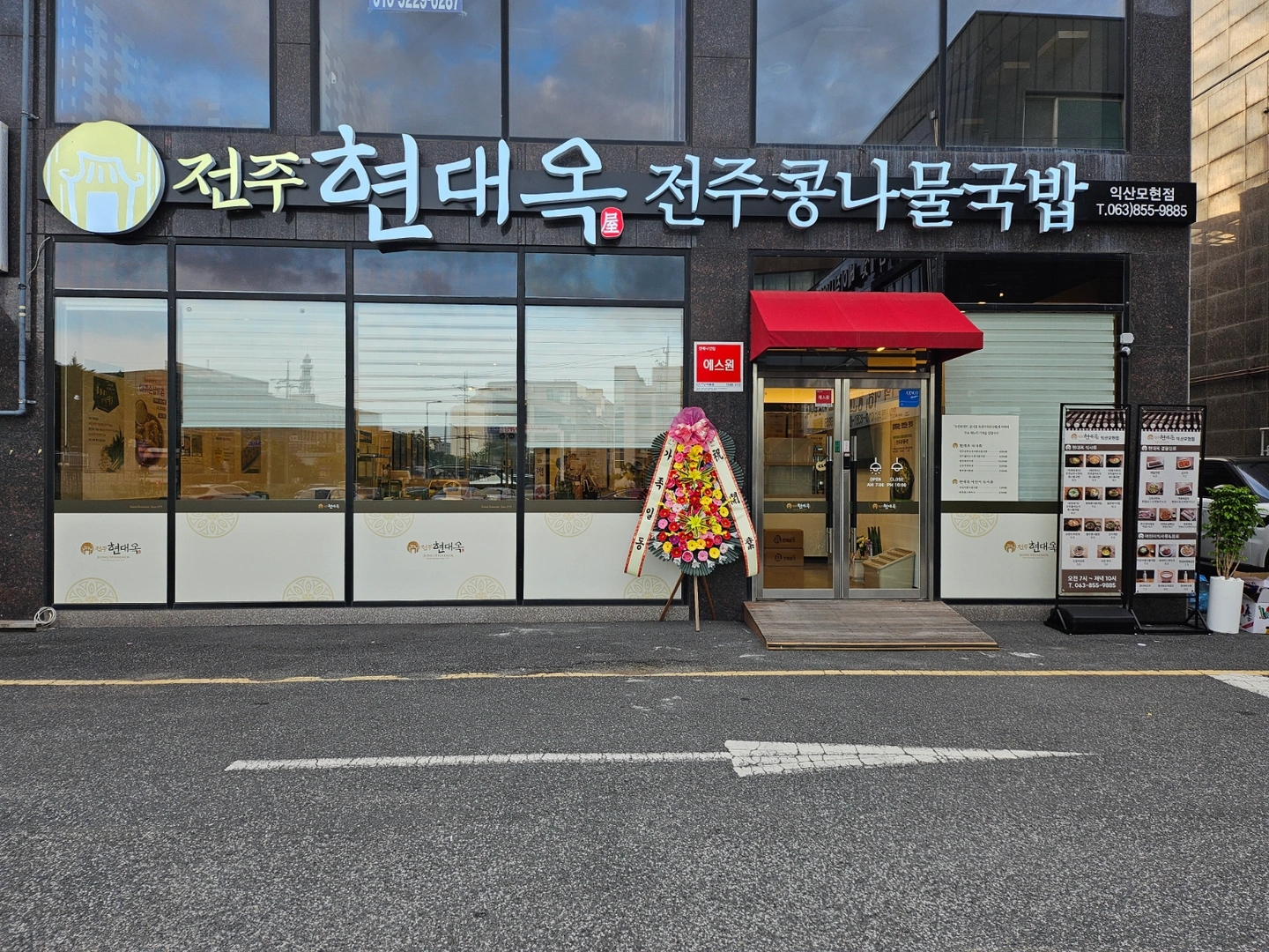 현대옥 모현점 주말 홀서빙 구합니다