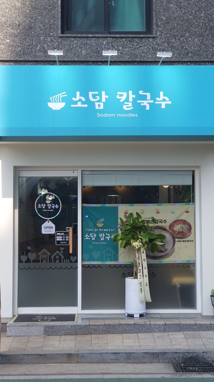 홀서빙 및 주방보조 알바 구합니다^^ 공고 썸네일