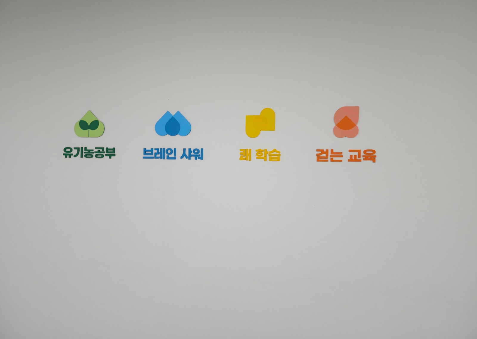 유치,초등 한글,국어,수학 학원 전임교사 모십��니다. 공고 썸네일