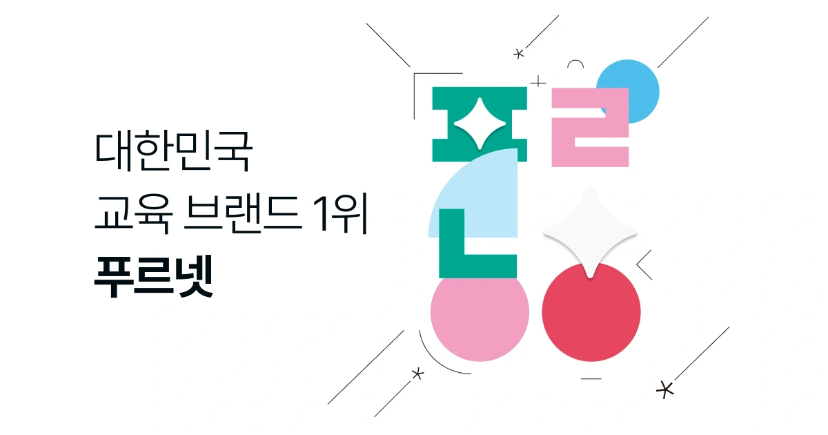 공부방,학원 교사 모집