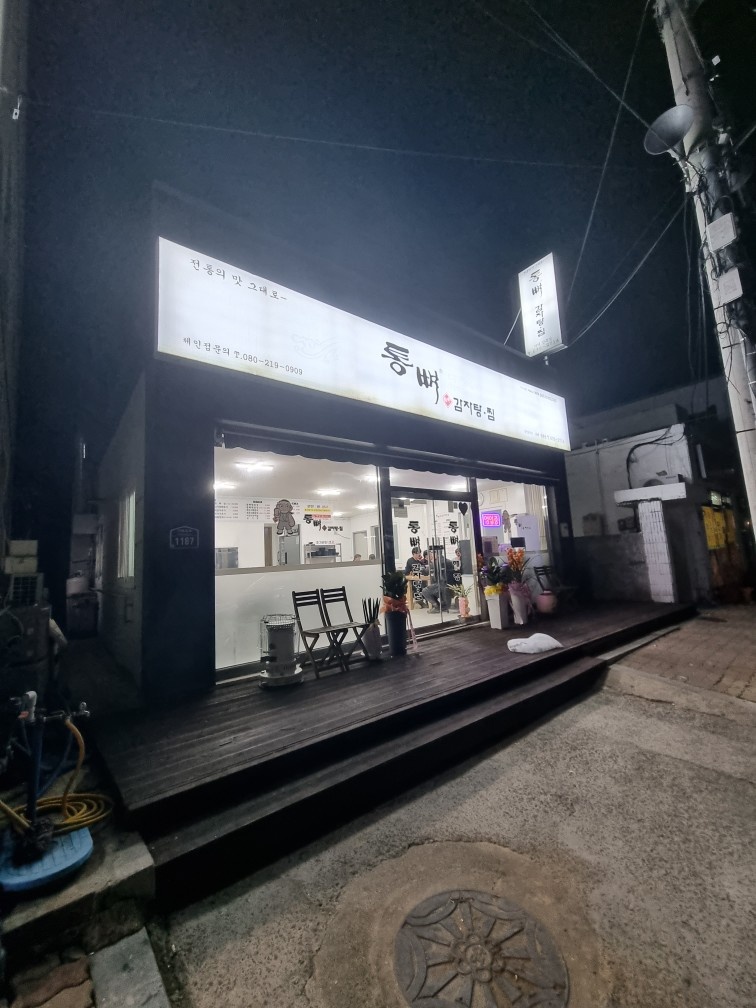 통뼈감자탕 평일,주말 홀서빙 구합니다 공고 썸네일