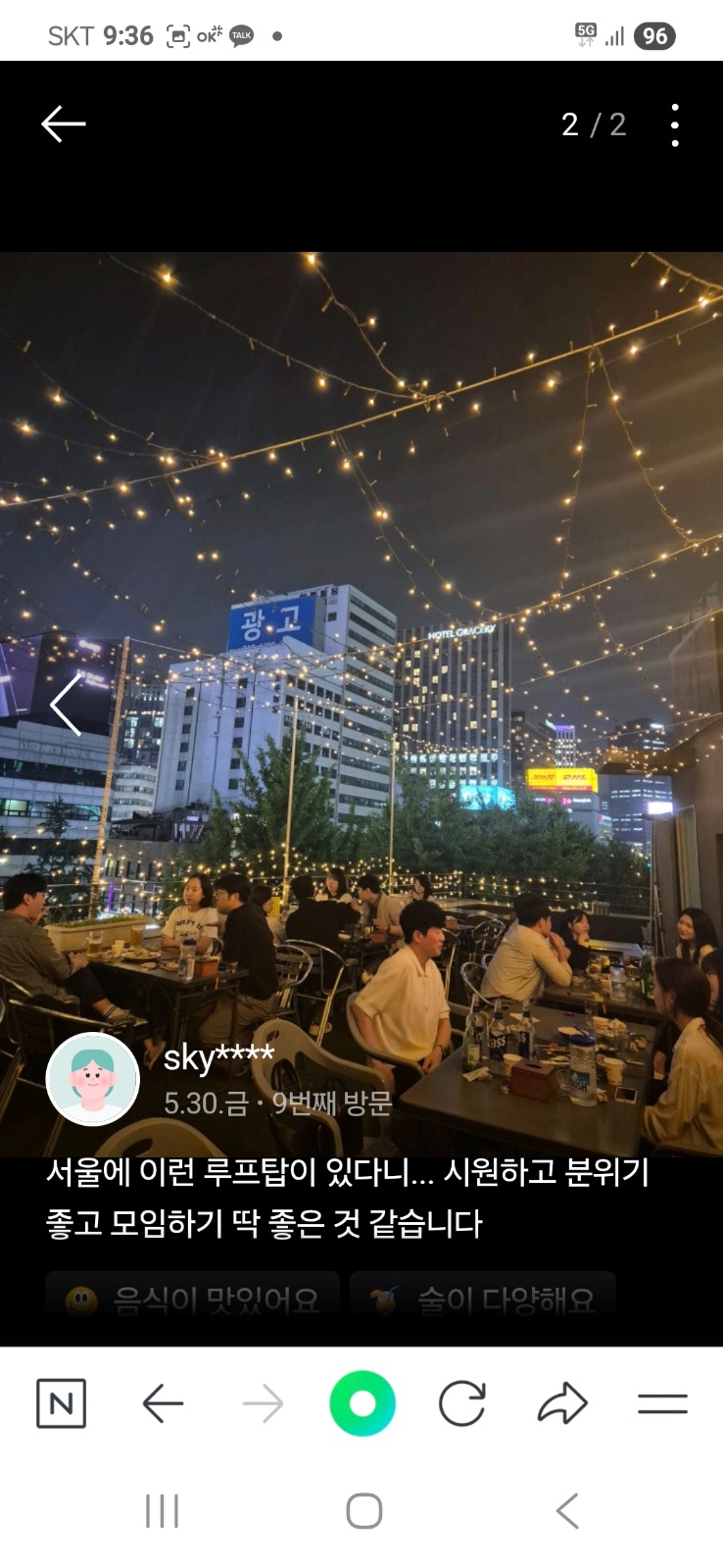 시청역 이자카야 고담 저녁 홀서빙 공고 썸네일
