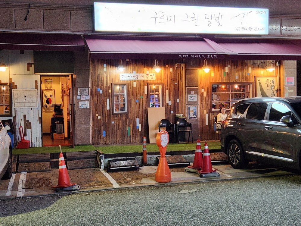 호프집 서빙 공고 썸네일