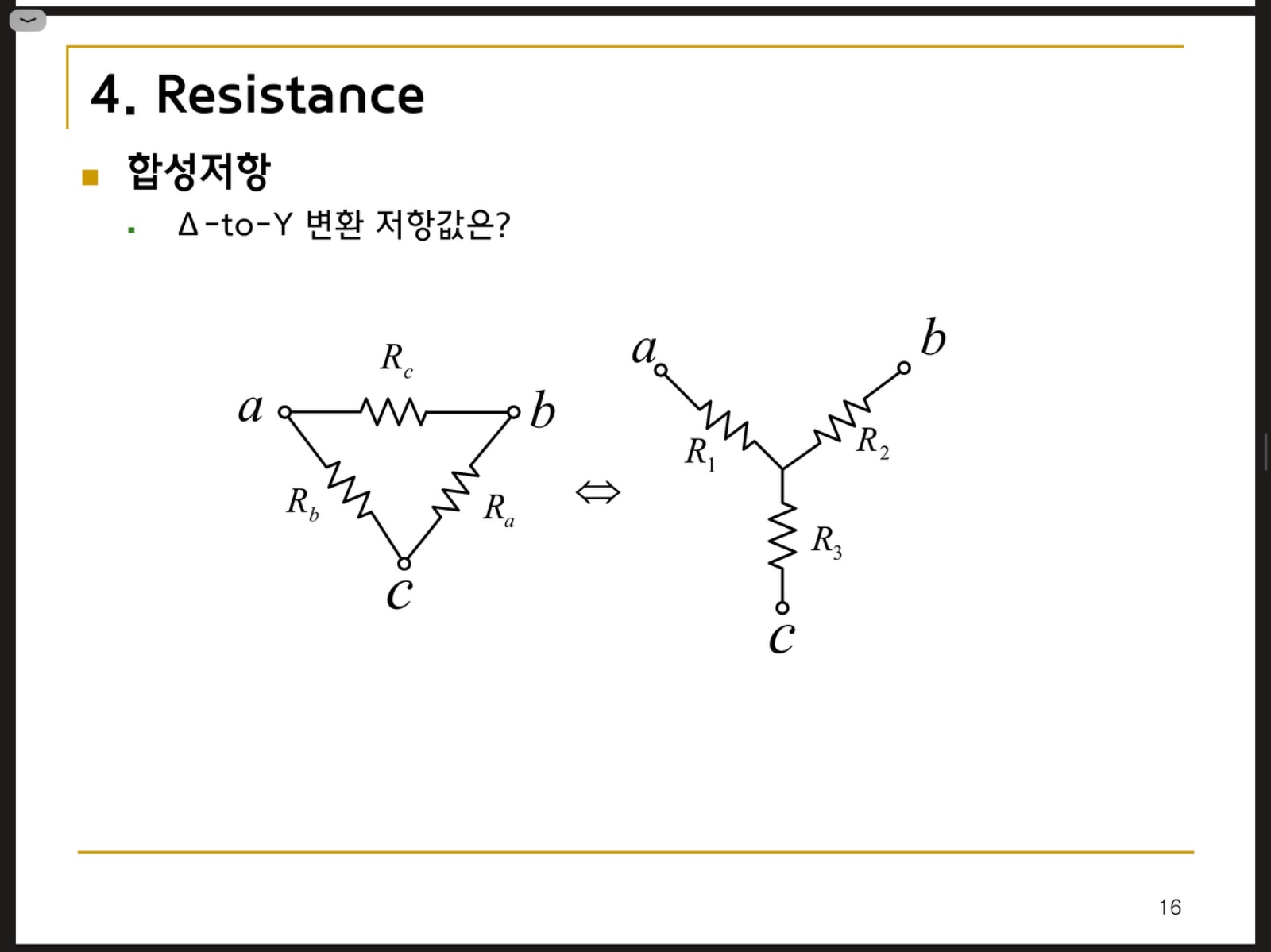 전기전자회로 계산과 공식 �알려주실 분 구합니다 공고 썸네일