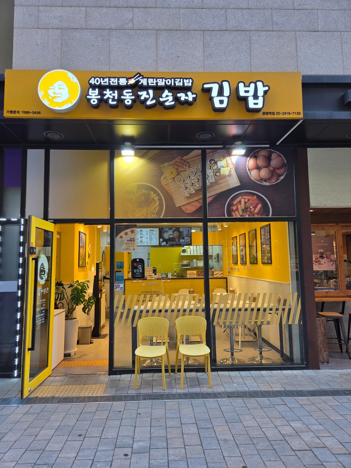 평일 저녁 알바 구합니다 공고 썸네일