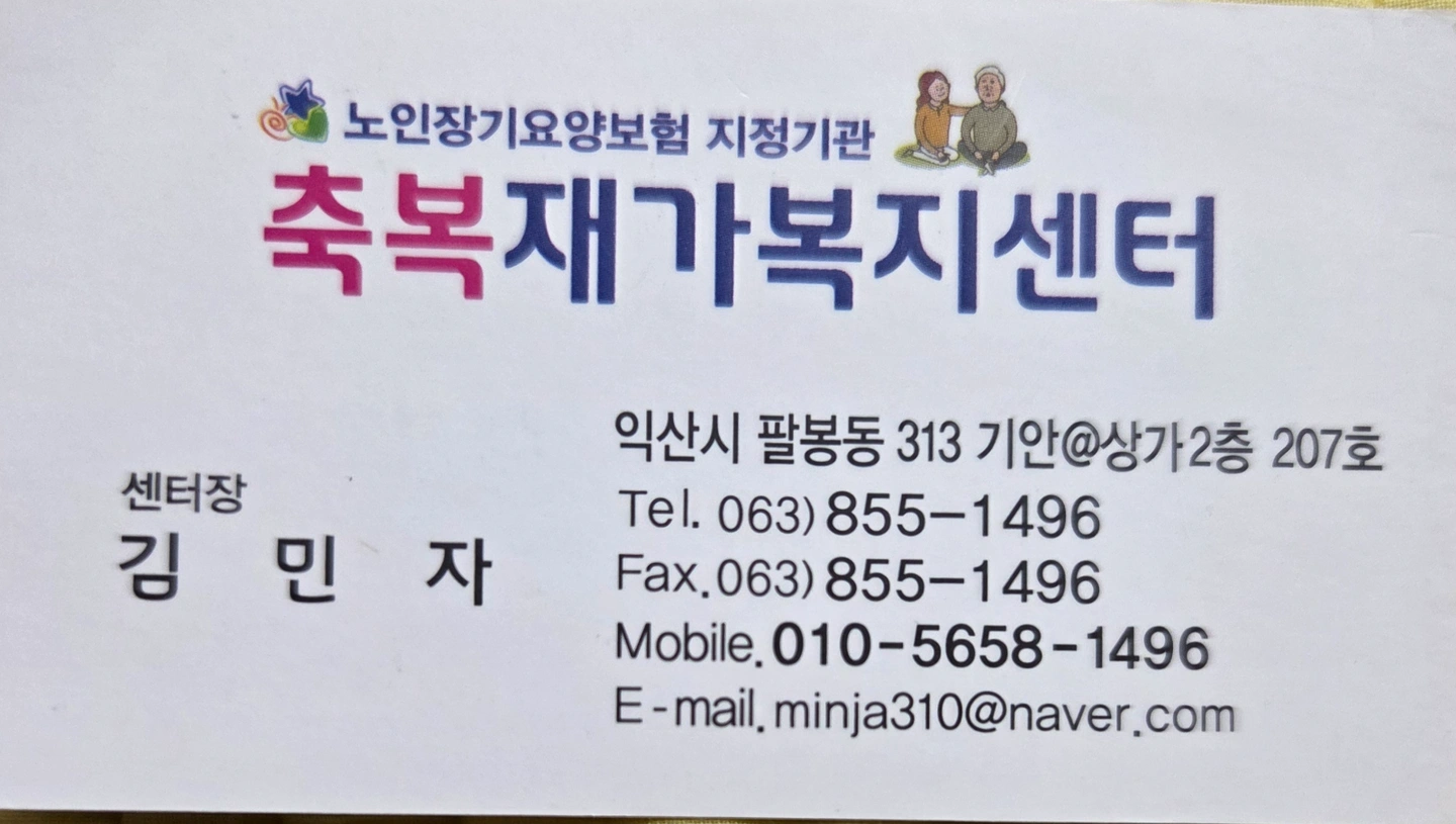 요양보호사 모집합니다.