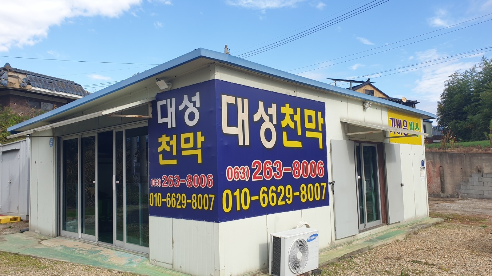 천막 제작 보조 공고 썸네일