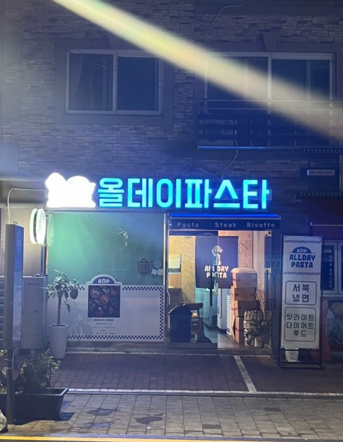 파스타 집 전처리 도와주실분!