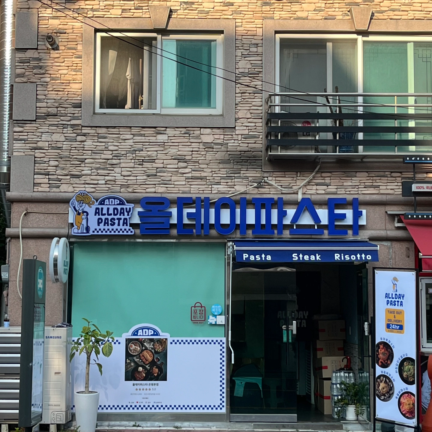 올데이파스타&잇라이트 샐러드 /야간직원 주5일/주말포함