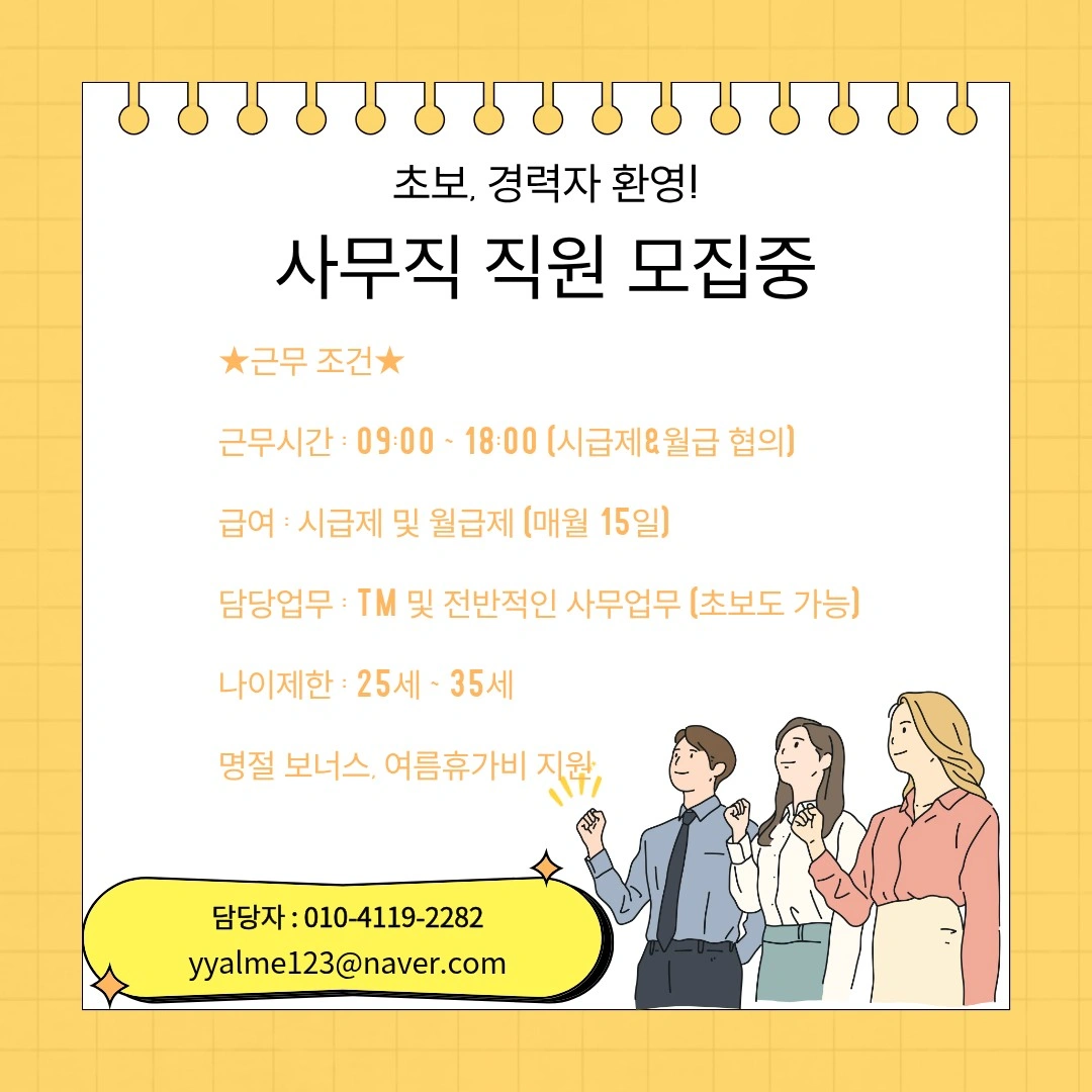 직원구합니다.
