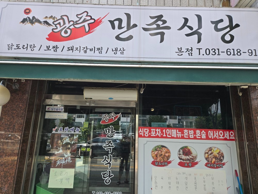 서빙및포장 알바 모집합니다 공고 썸네일