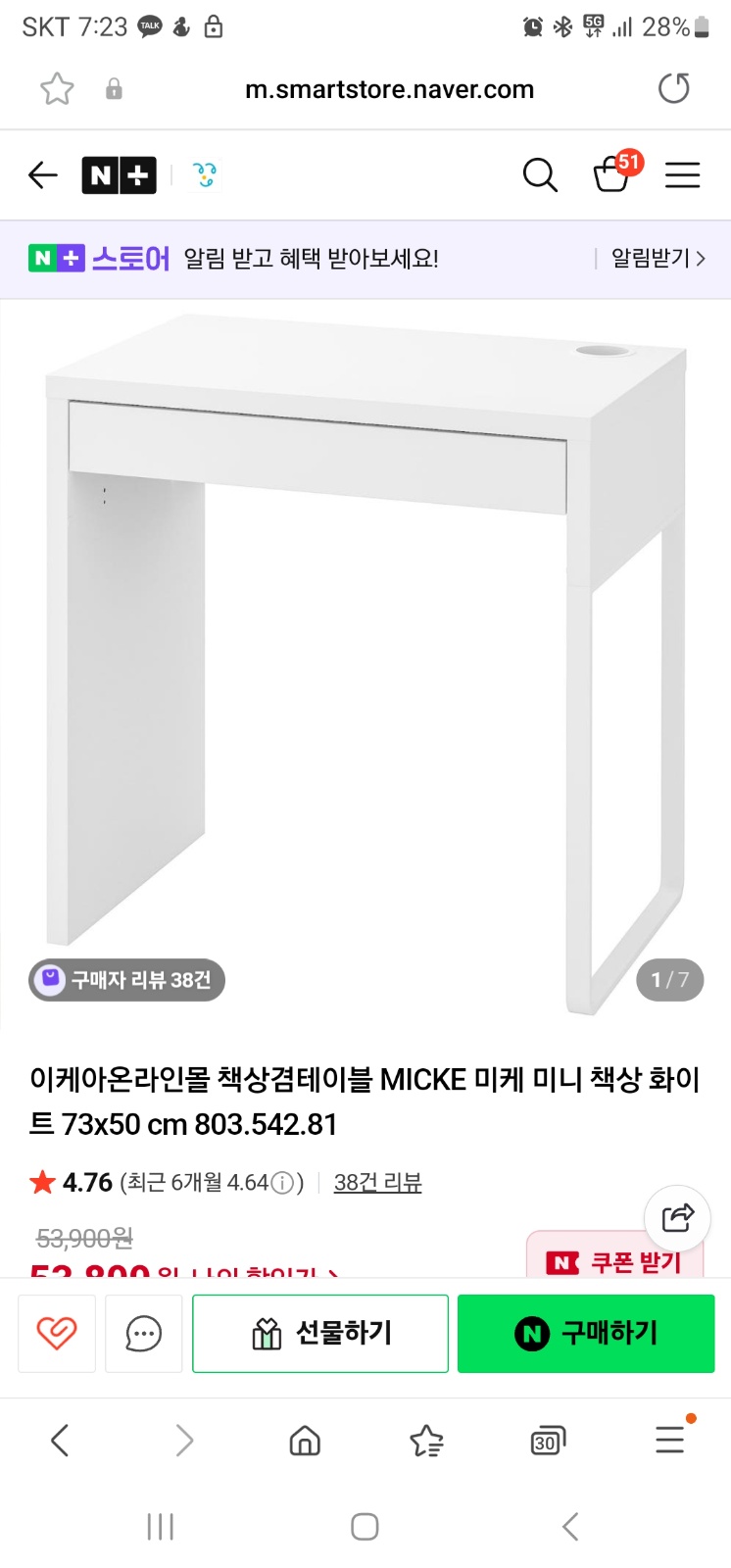 사무실 이케아 미케 책상 의자 조립, 정리정돈 공고 썸네일