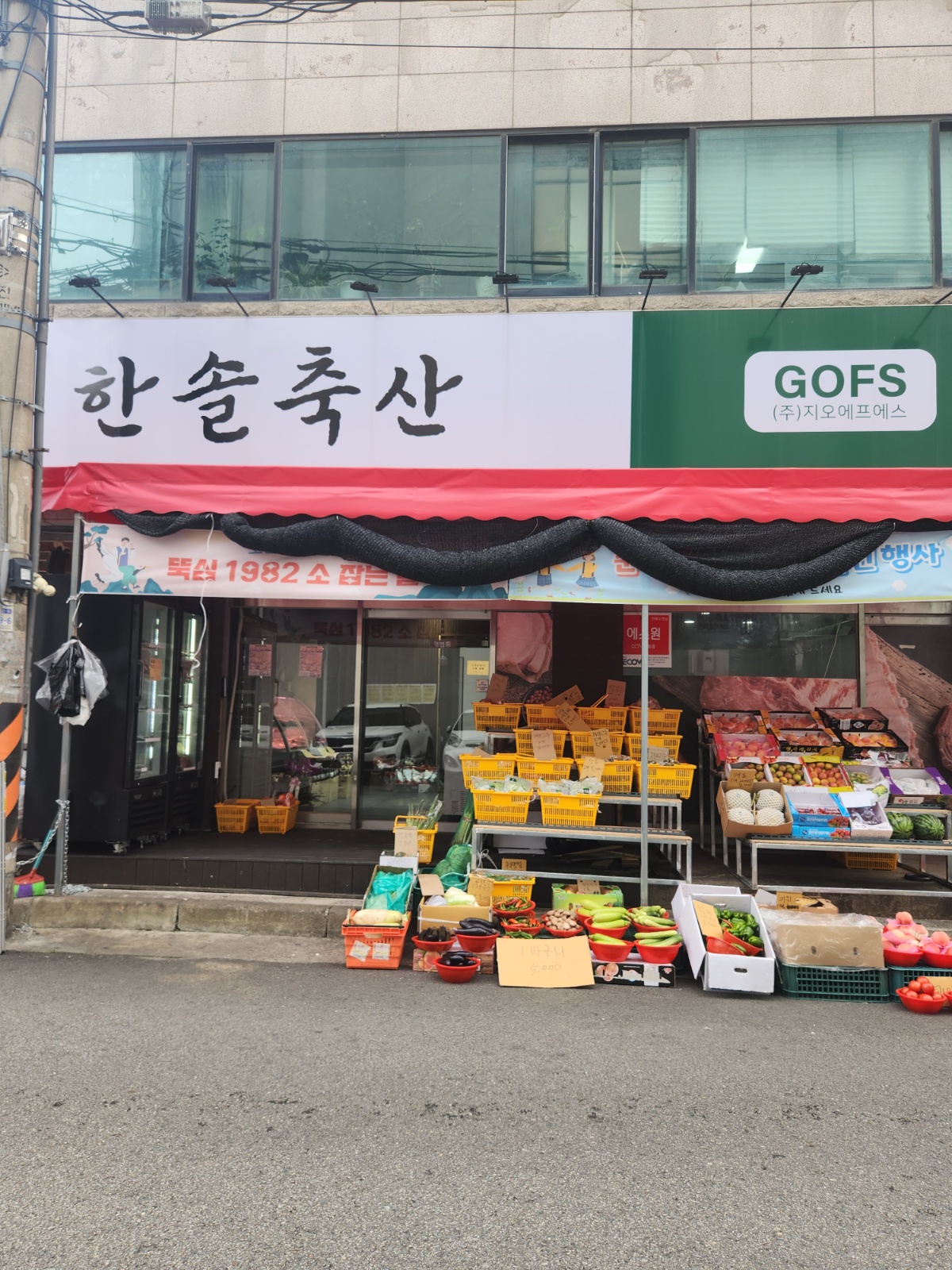 야채.청과. 알바구합니다 공고 썸네일
