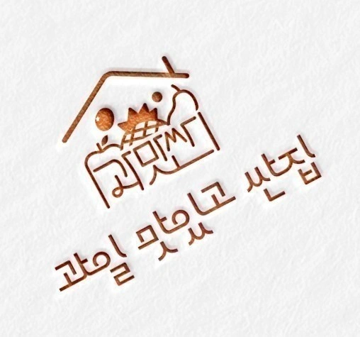 상품하차 및 과일검수소분알바 (11시~14시)