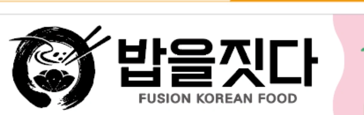 밥을짓다 경산본점 주방보조. 서빙 구합니다