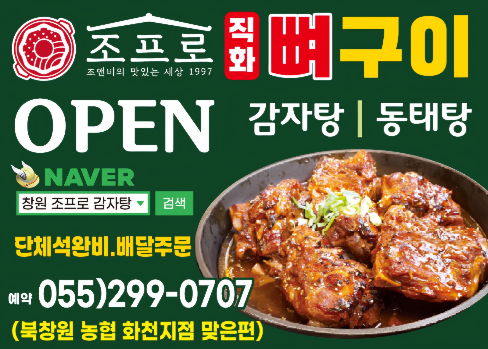 주말홀구합니다. 공고 썸네일