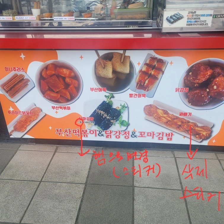 매장관리 및 판매